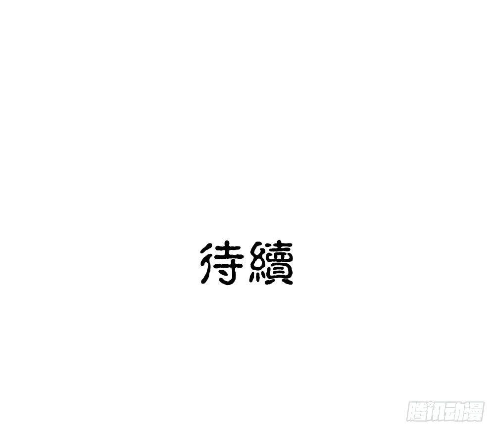 第七回 三年为期-第10话