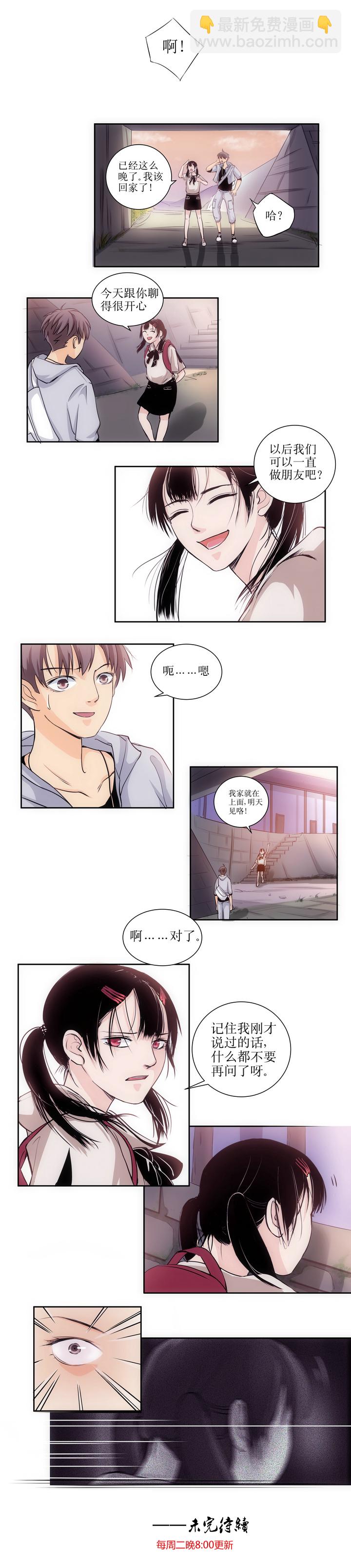 第一回 续1-第2话