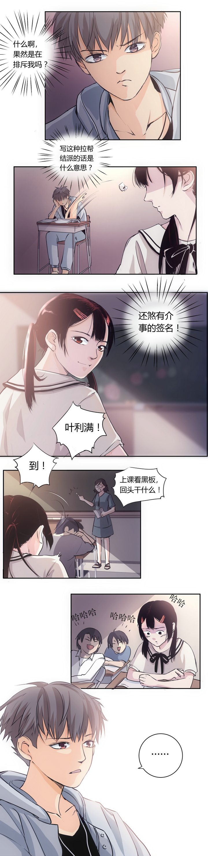 第一回 续1-第2话