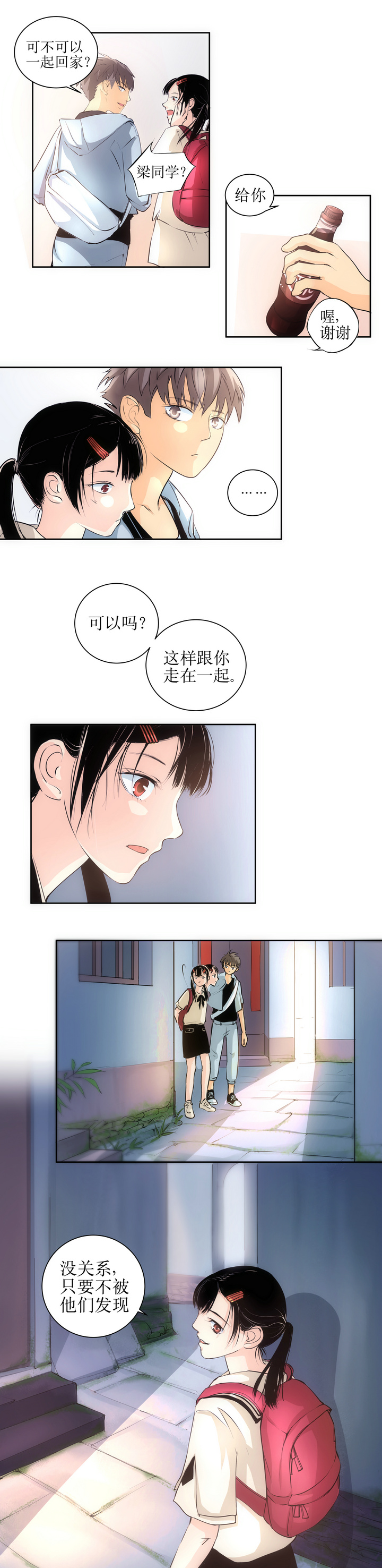 第一回 续1-第2话