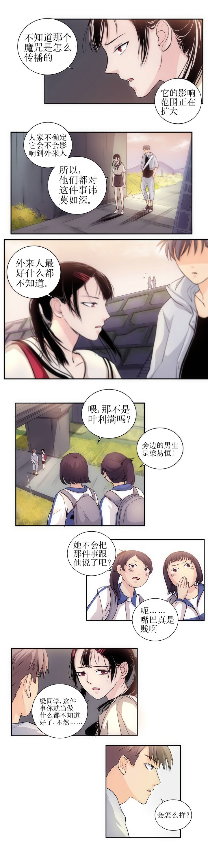 第一回 续1-第2话