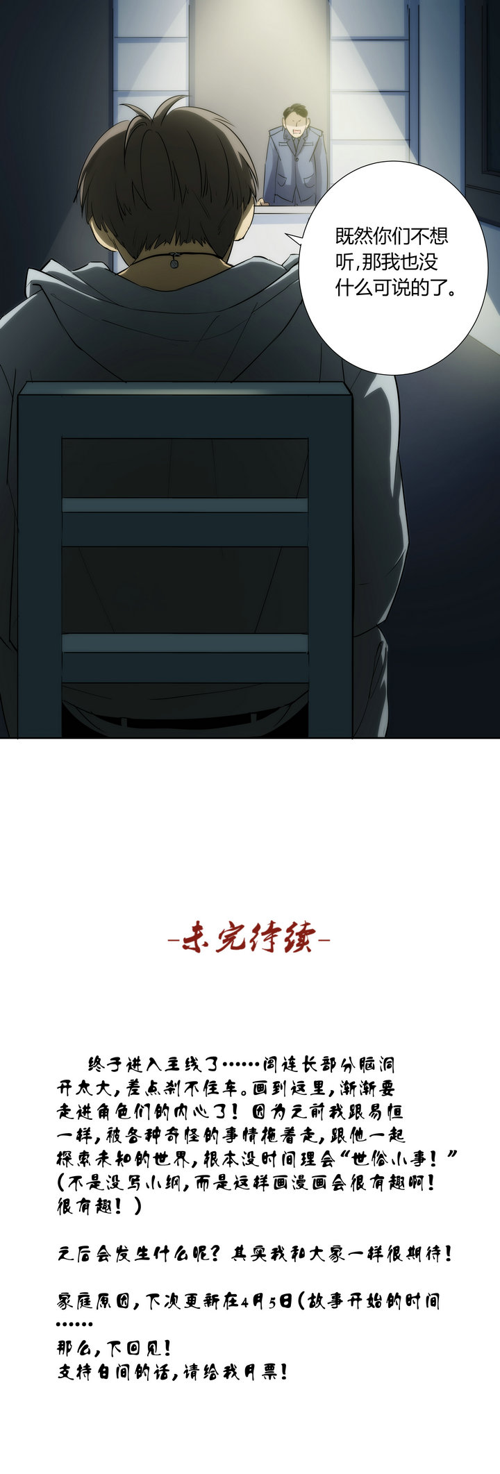 第十六回-第18话