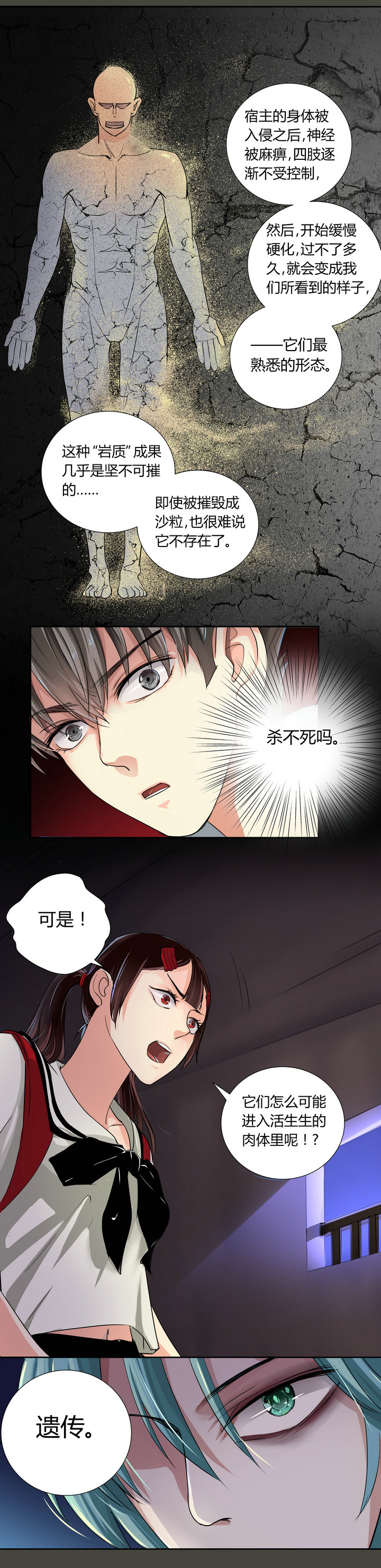 第二十二回-第24话