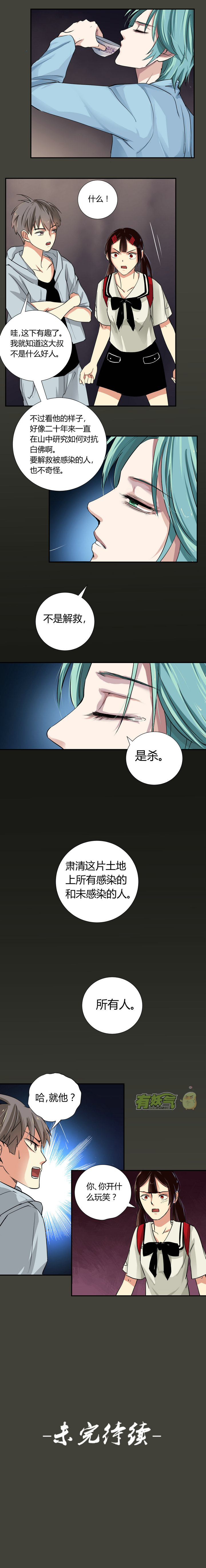 第二十二回-第24话