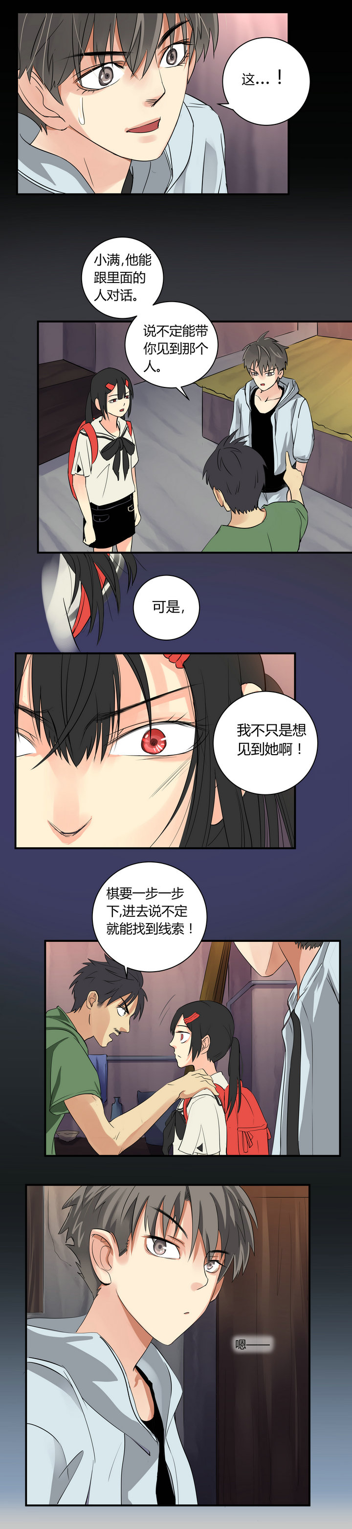 第二十四回（上）-第26话