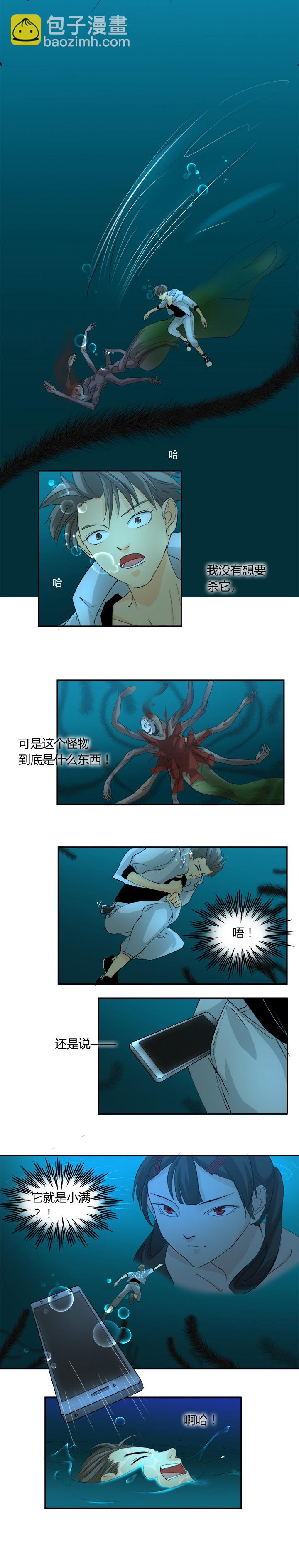 第二回-第4话