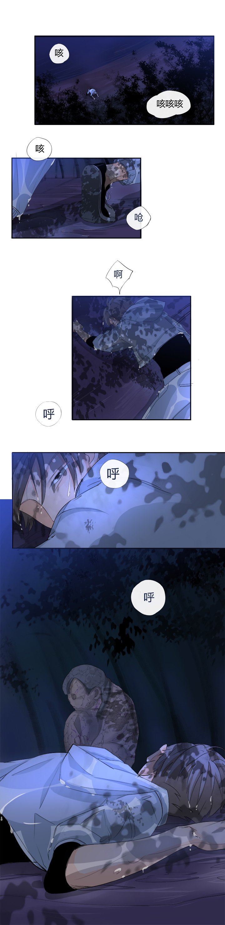 第二回-第4话