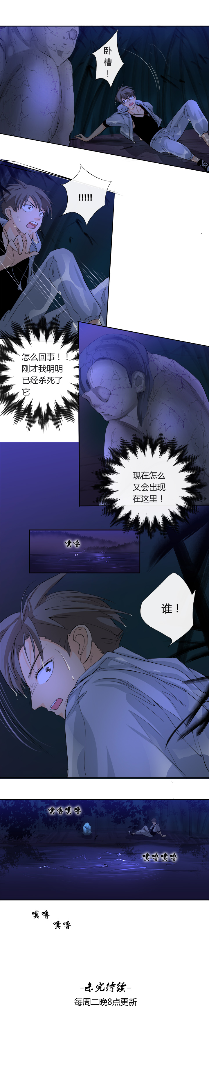 第二回-第4话