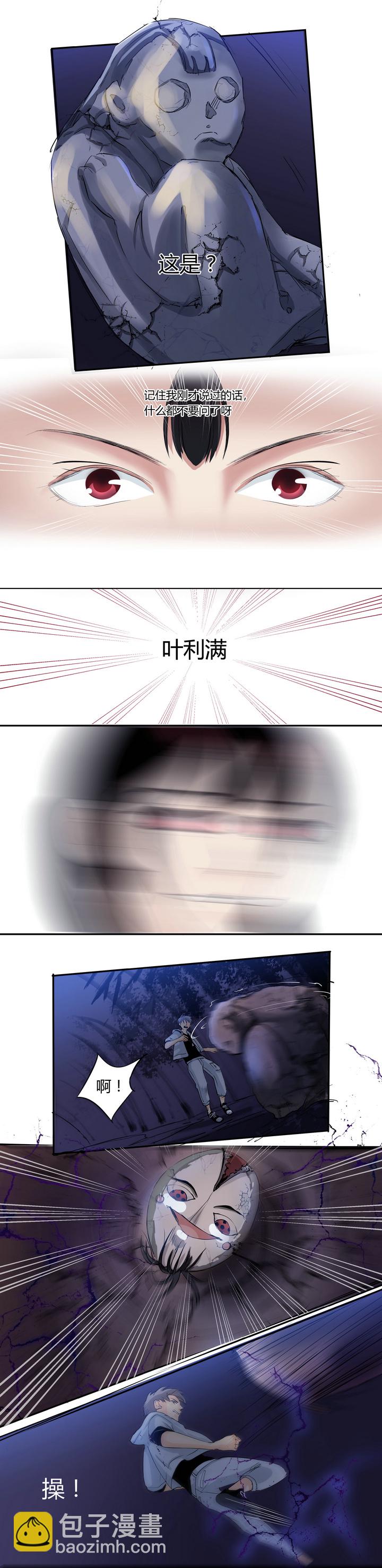 第二回-第4话
