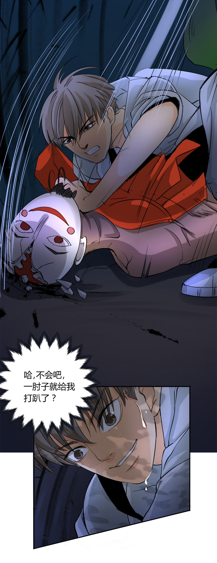 第二回-第4话