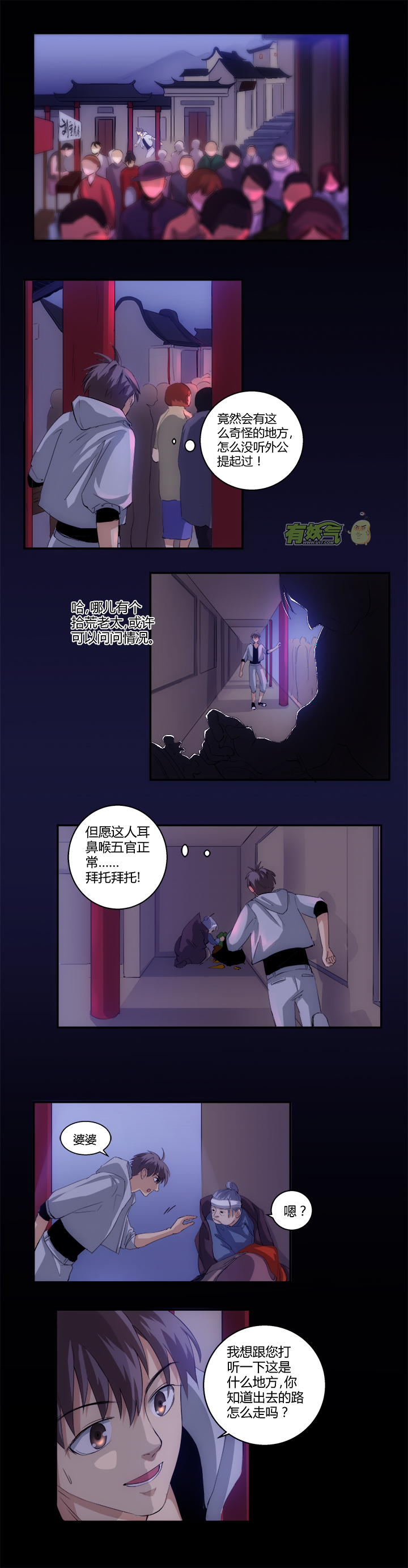 第四回-第6话