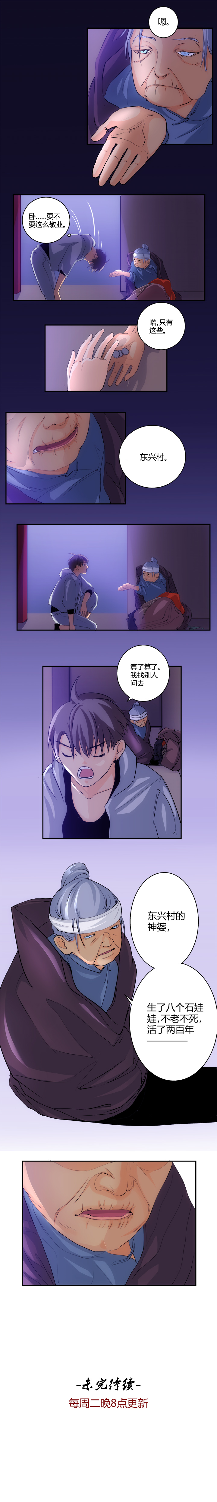 第四回-第6话