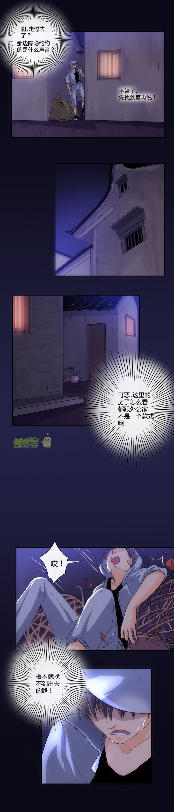 第四回-第6话
