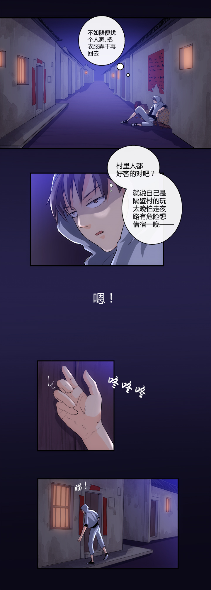 第四回-第6话