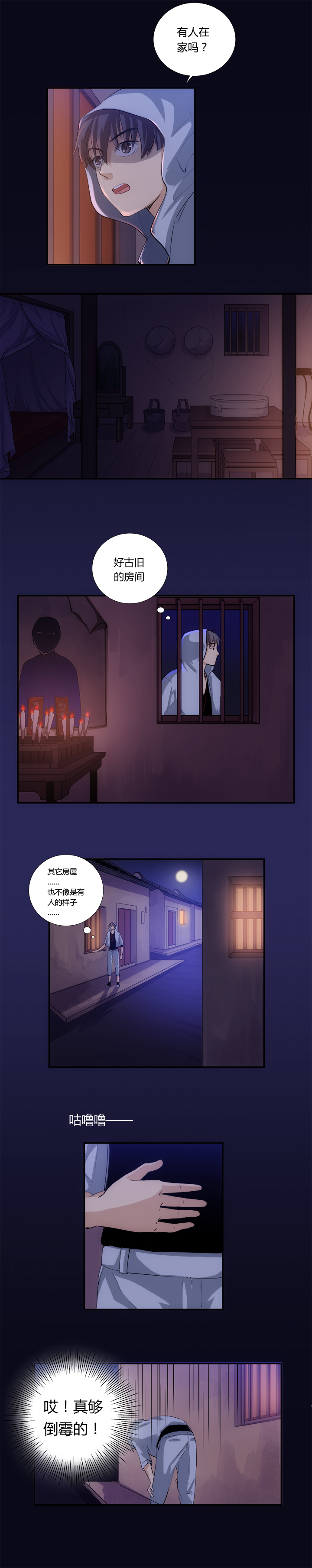 第四回-第6话