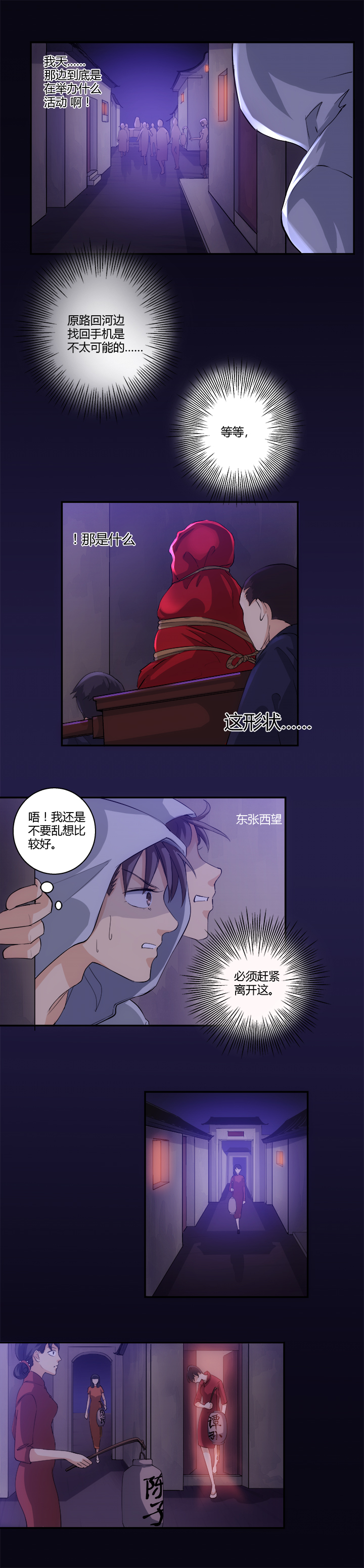 第四回-第6话