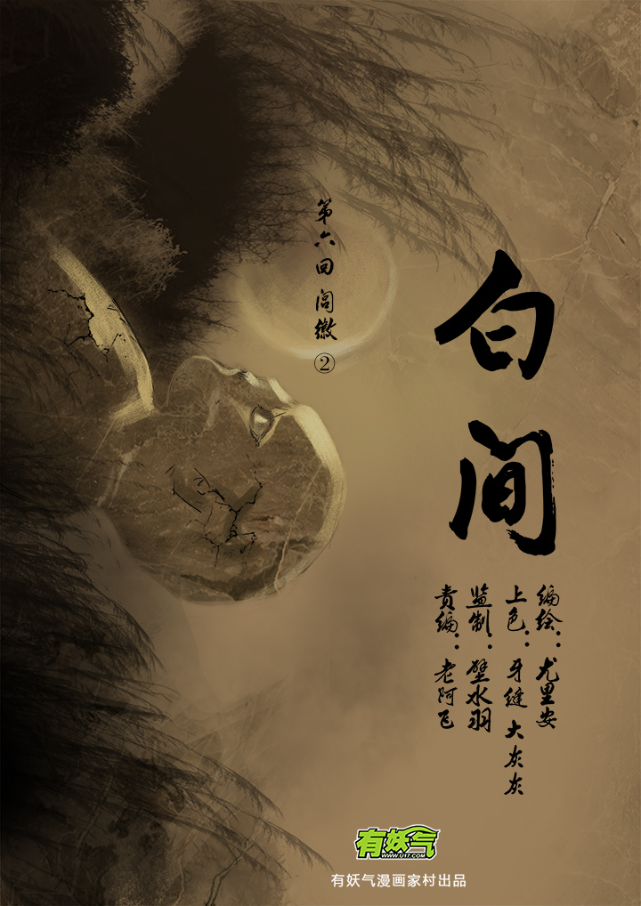 第六回-第8话