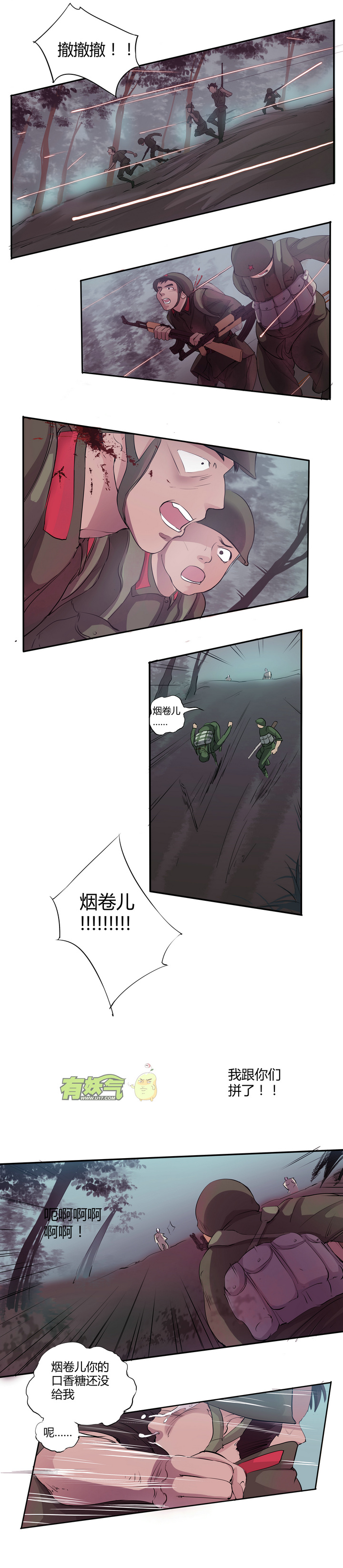 第六回-第8话