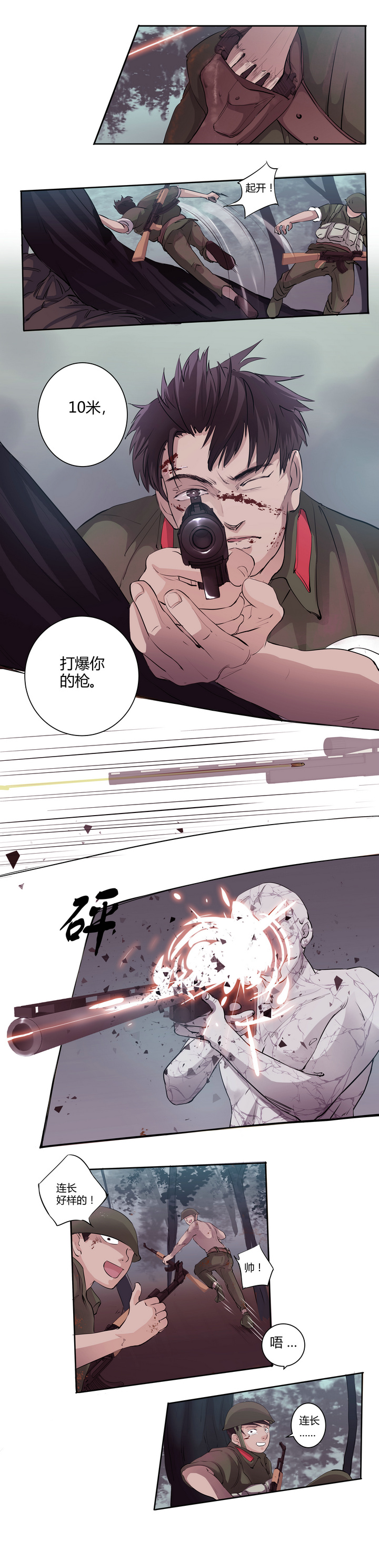 第六回-第8话