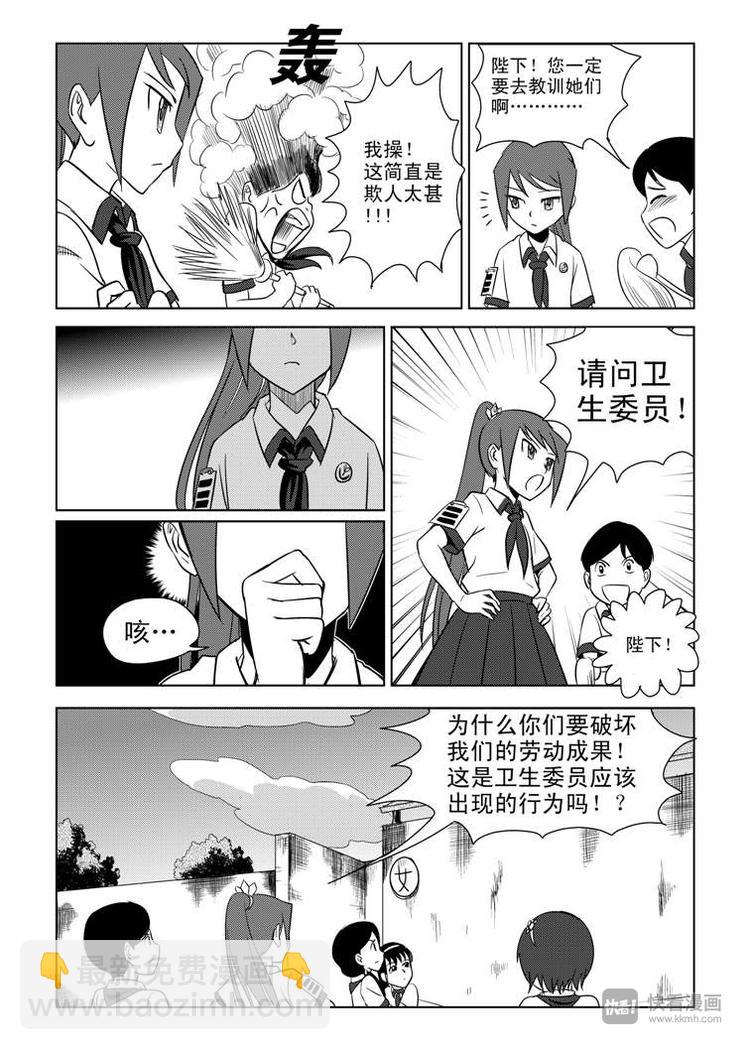 第2话 副卫生委员-第2话