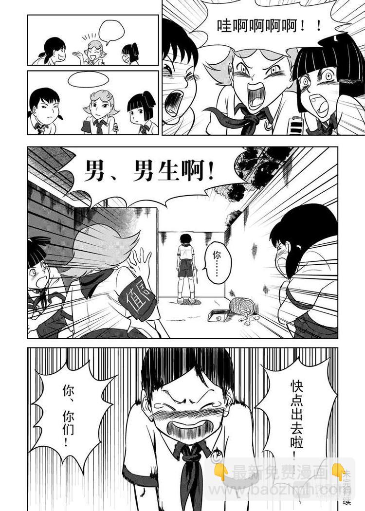 第2话 副卫生委员-第2话