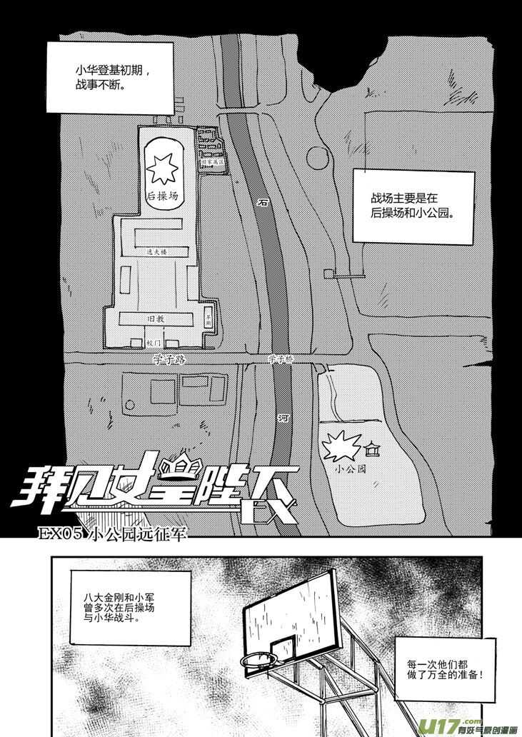第100话 第一场雪-第100话