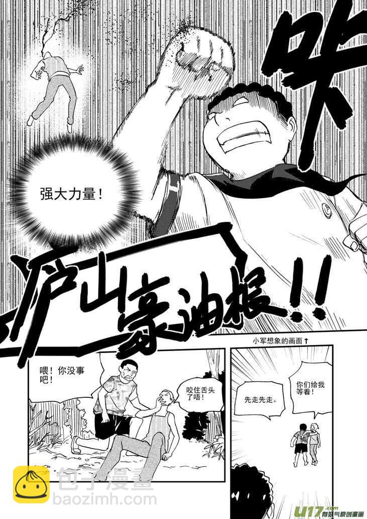第100话 第一场雪-第100话