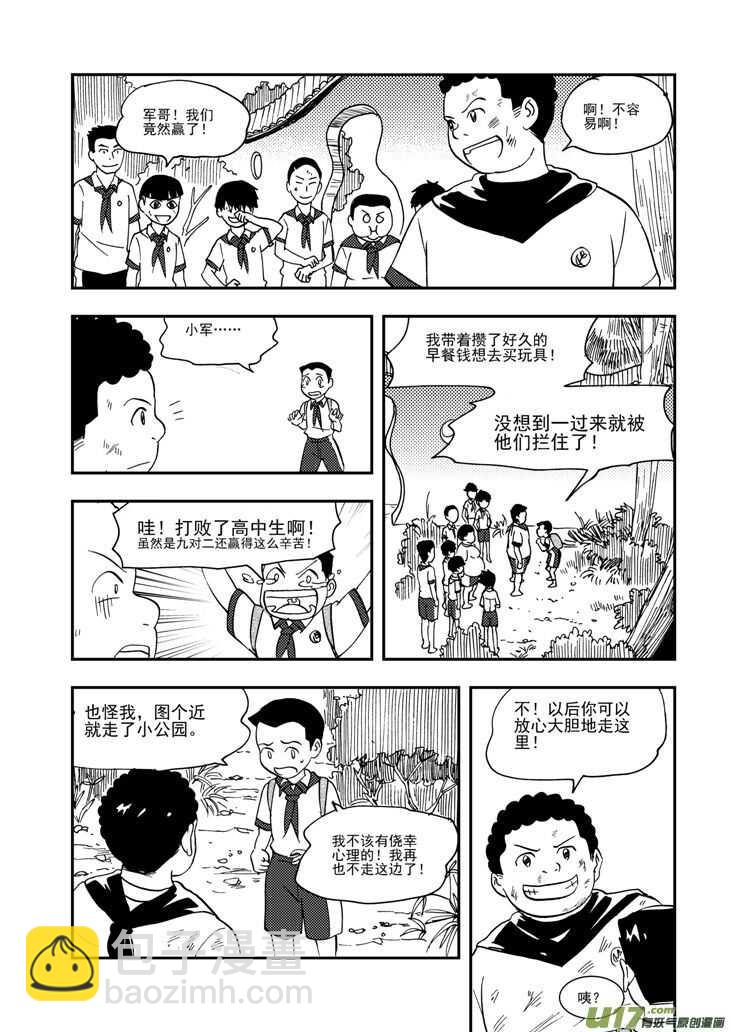 第100话 第一场雪-第100话