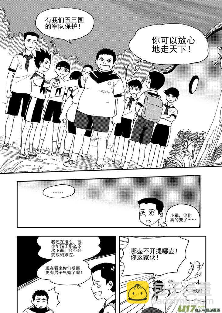 第100话 第一场雪-第100话