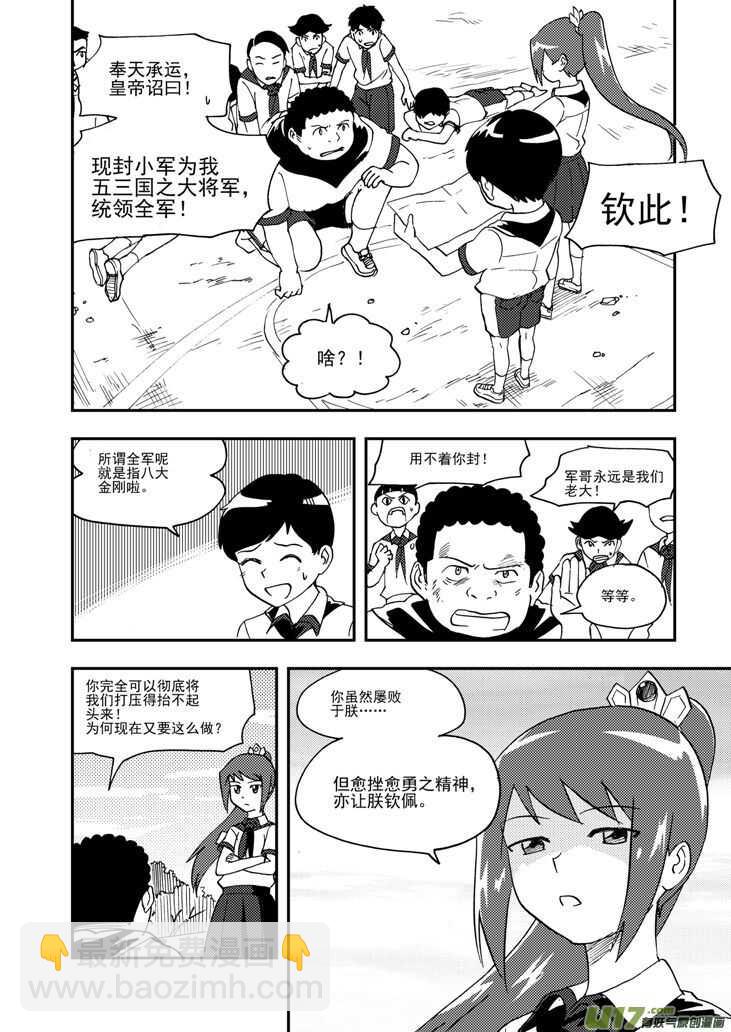 第100话 第一场雪-第100话