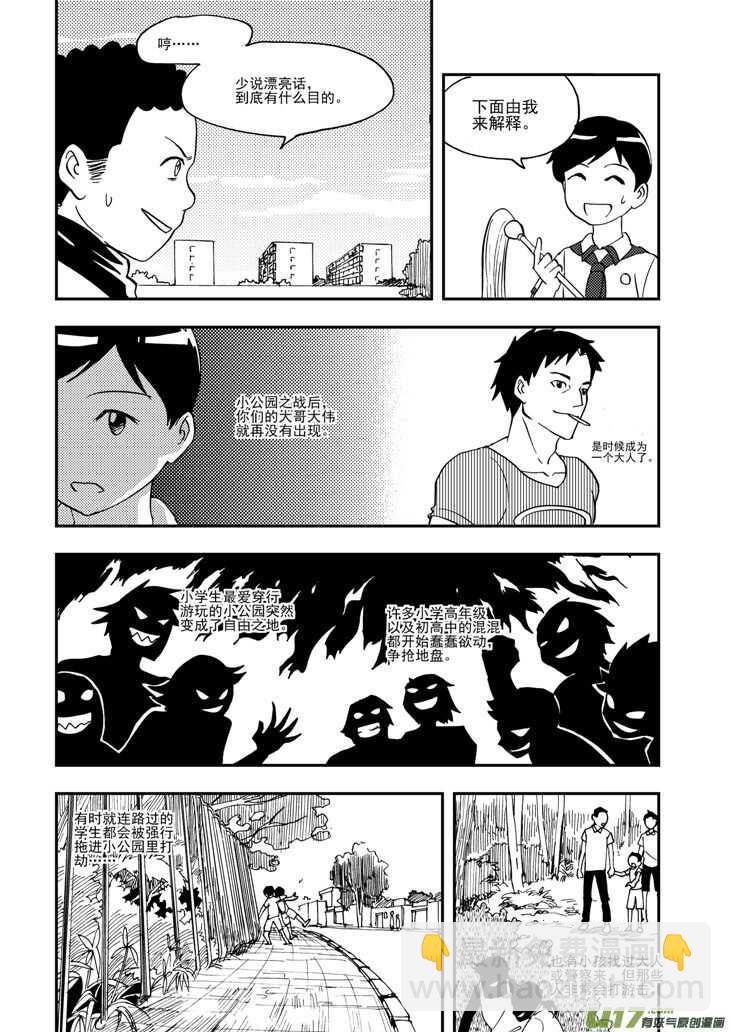 第100话 第一场雪-第100话
