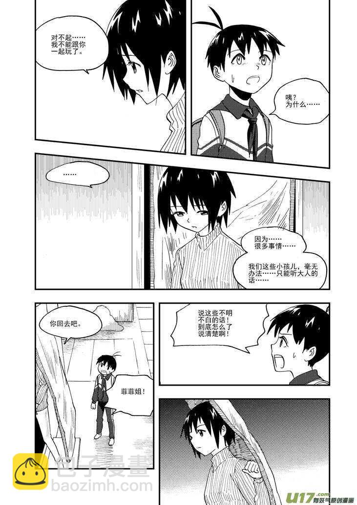 第102话 咔嚓-第102话
