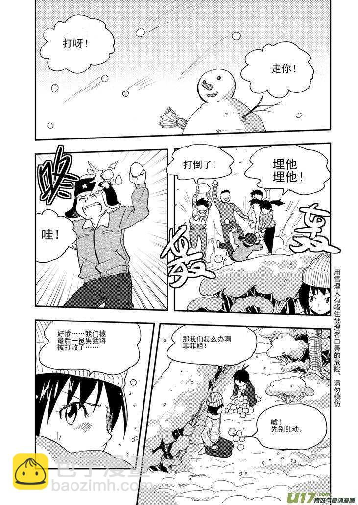 第102话 咔嚓-第102话