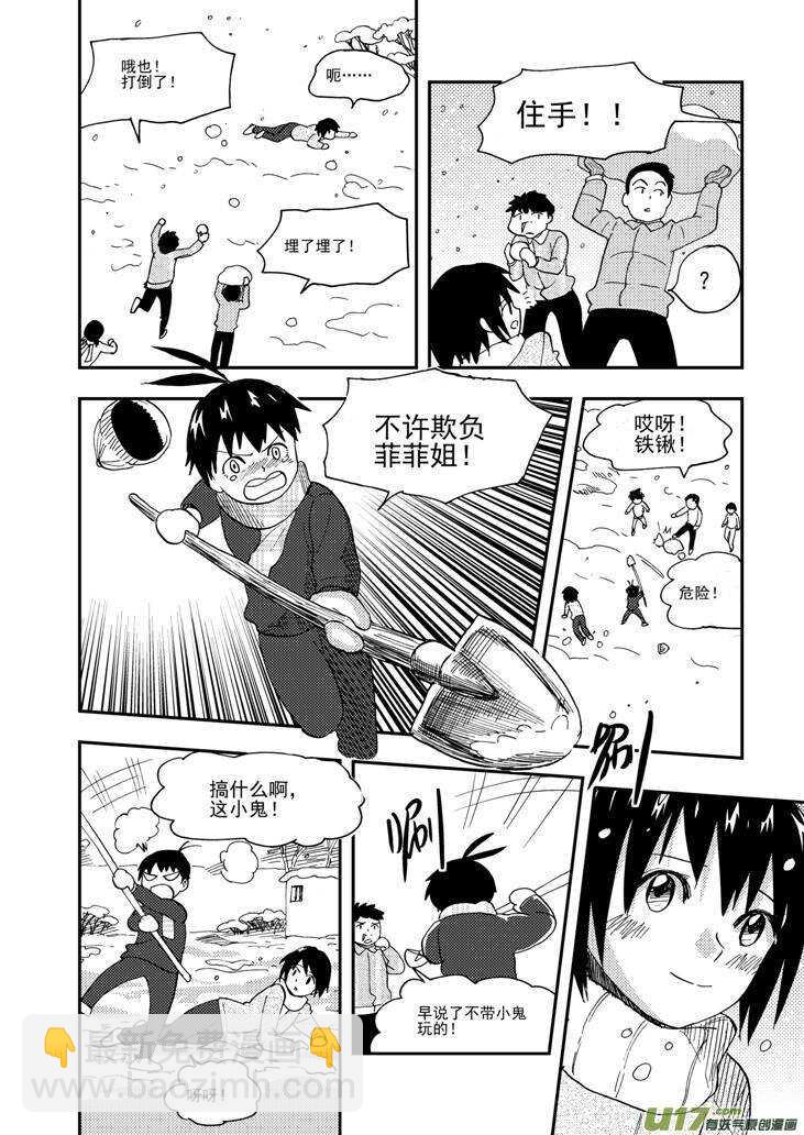 第102话 咔嚓-第102话