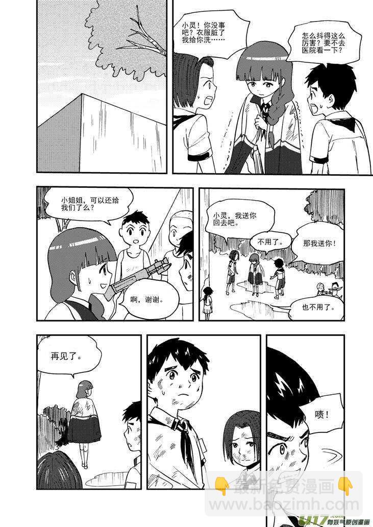 第104话 迫近-第104话