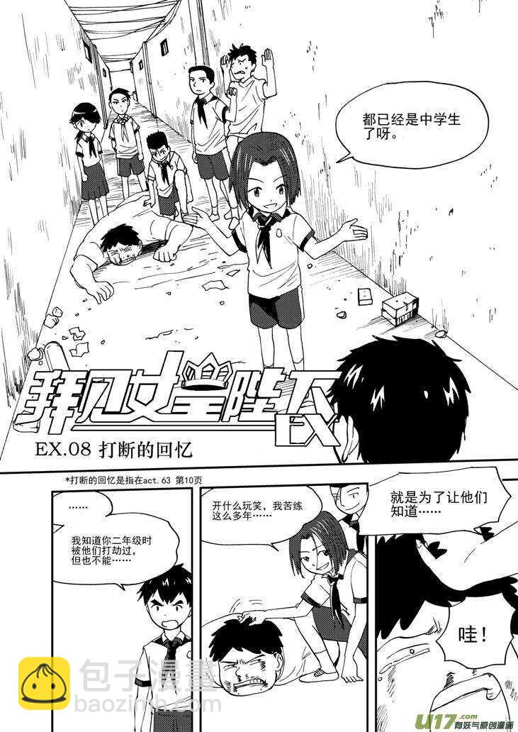 第104话 迫近-第104话