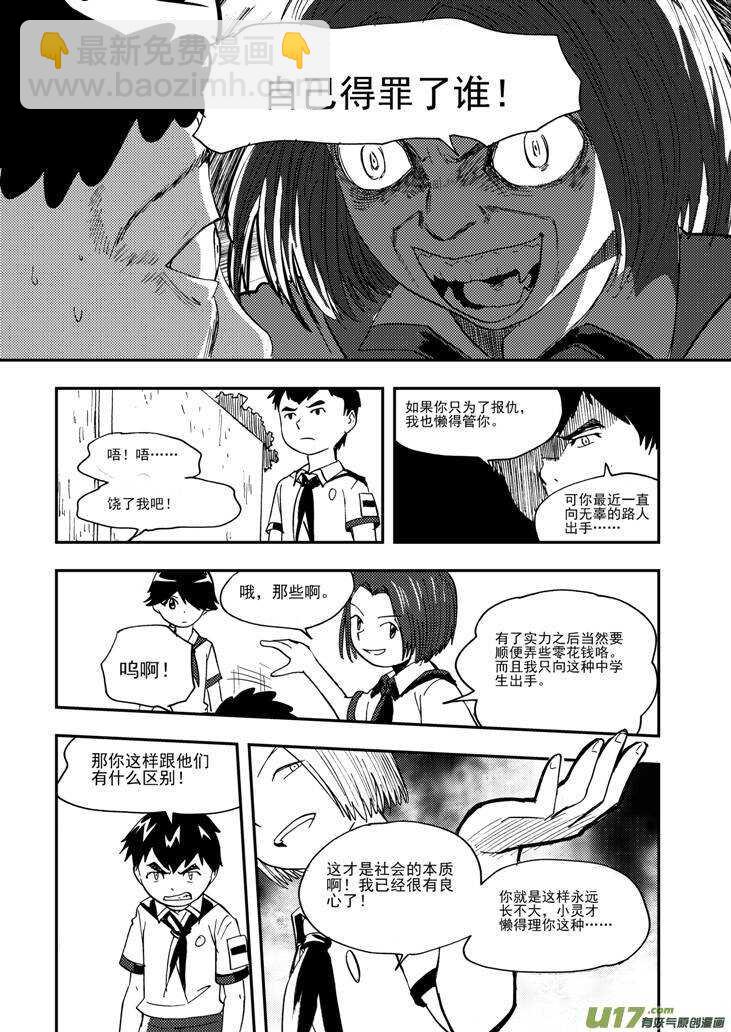 第104话 迫近-第104话