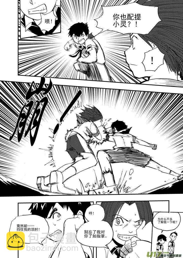 第104话 迫近-第104话
