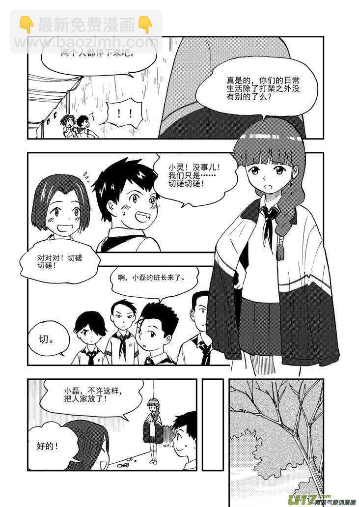 第104话 迫近-第104话