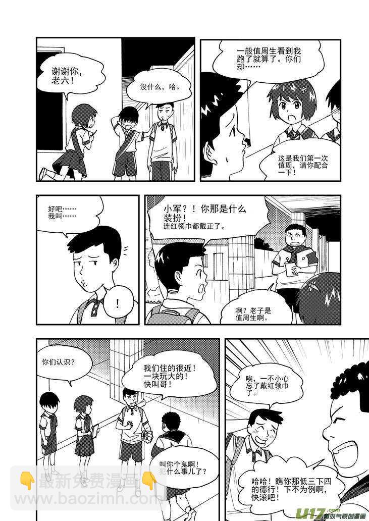 第106话 最暗之日-第106话