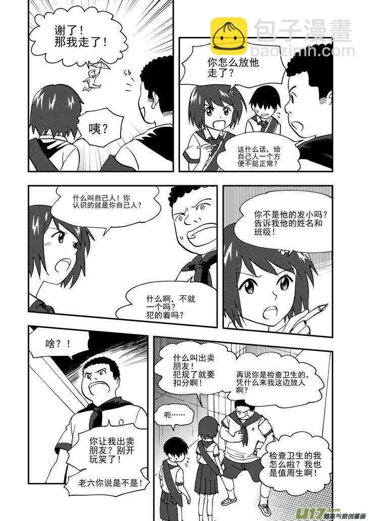 第106话 最暗之日-第106话