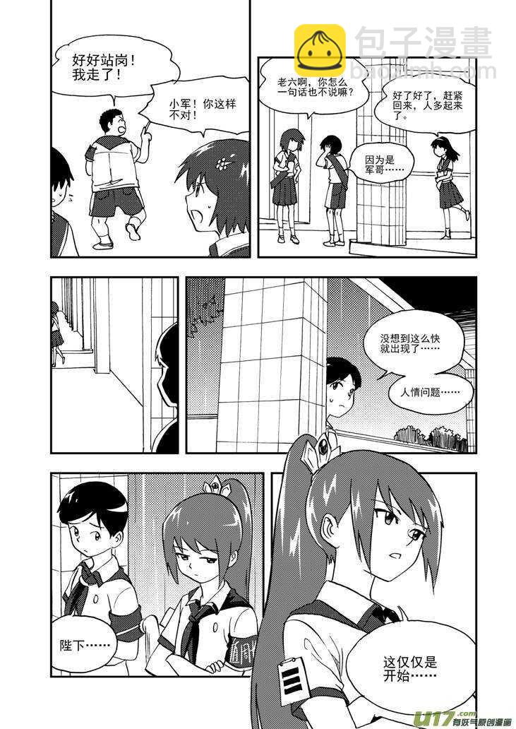 第106话 最暗之日-第106话