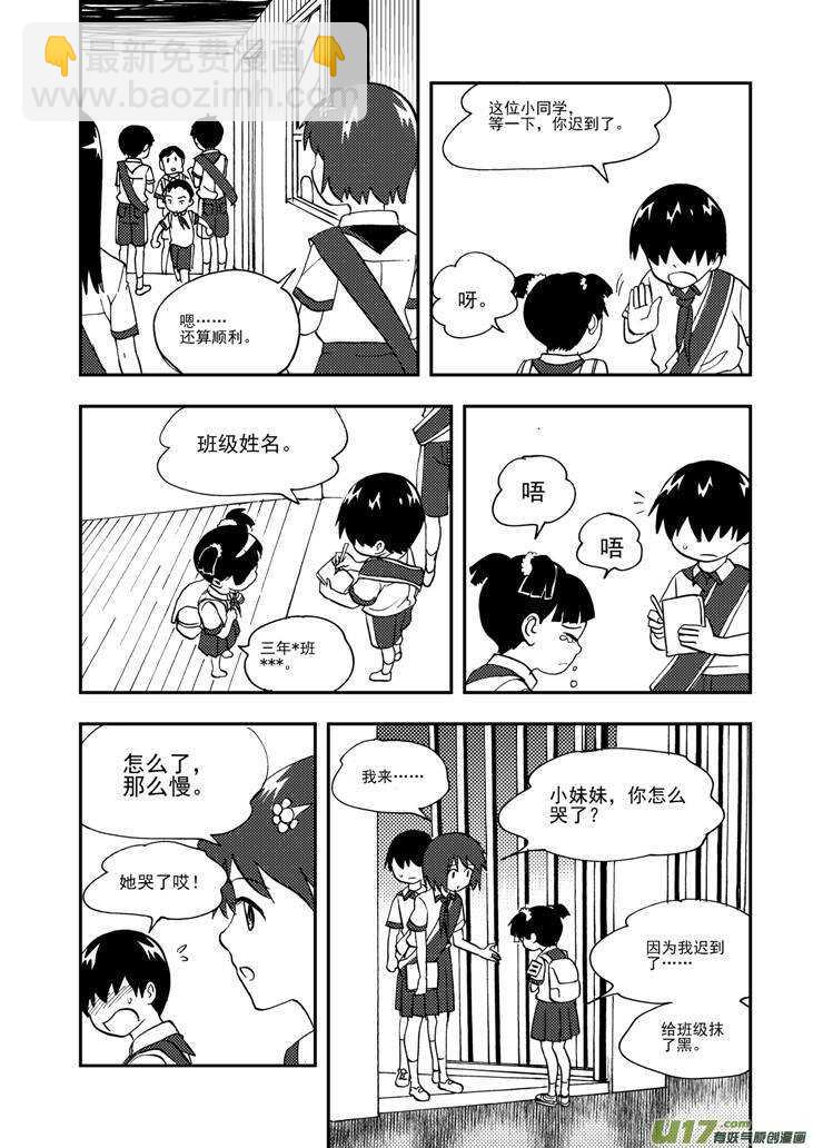 第106话 最暗之日-第106话