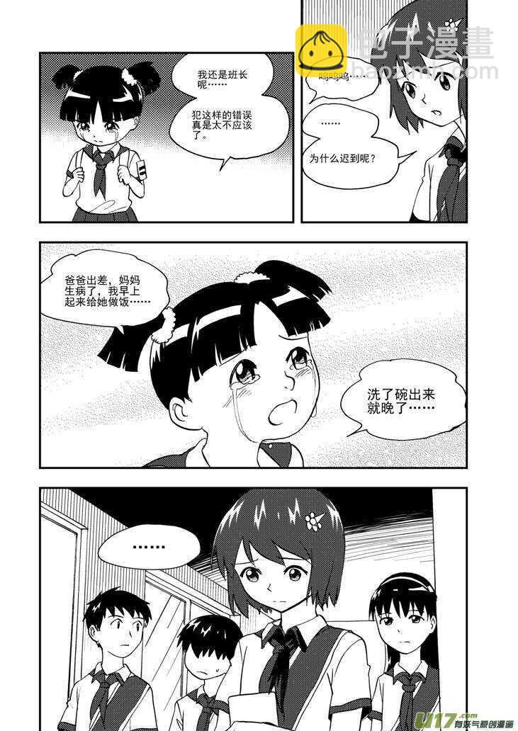 第106话 最暗之日-第106话