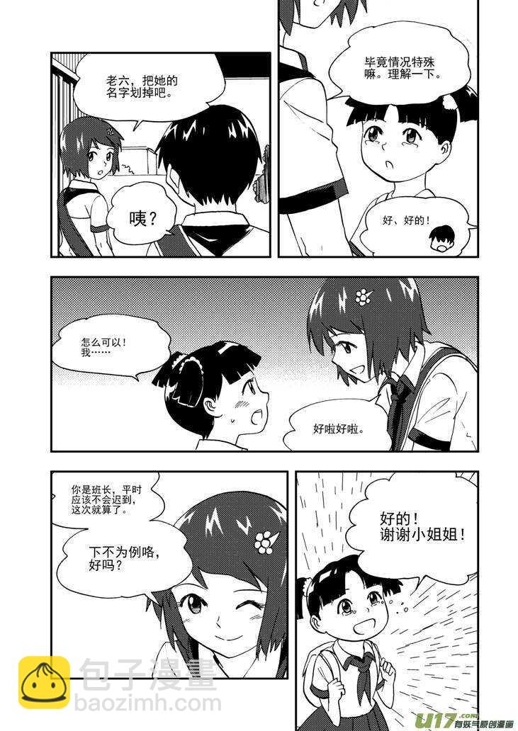 第106话 最暗之日-第106话