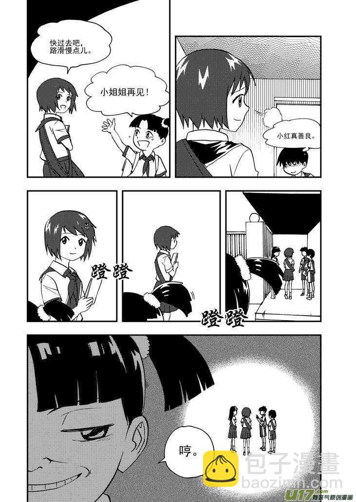 第106话 最暗之日-第106话