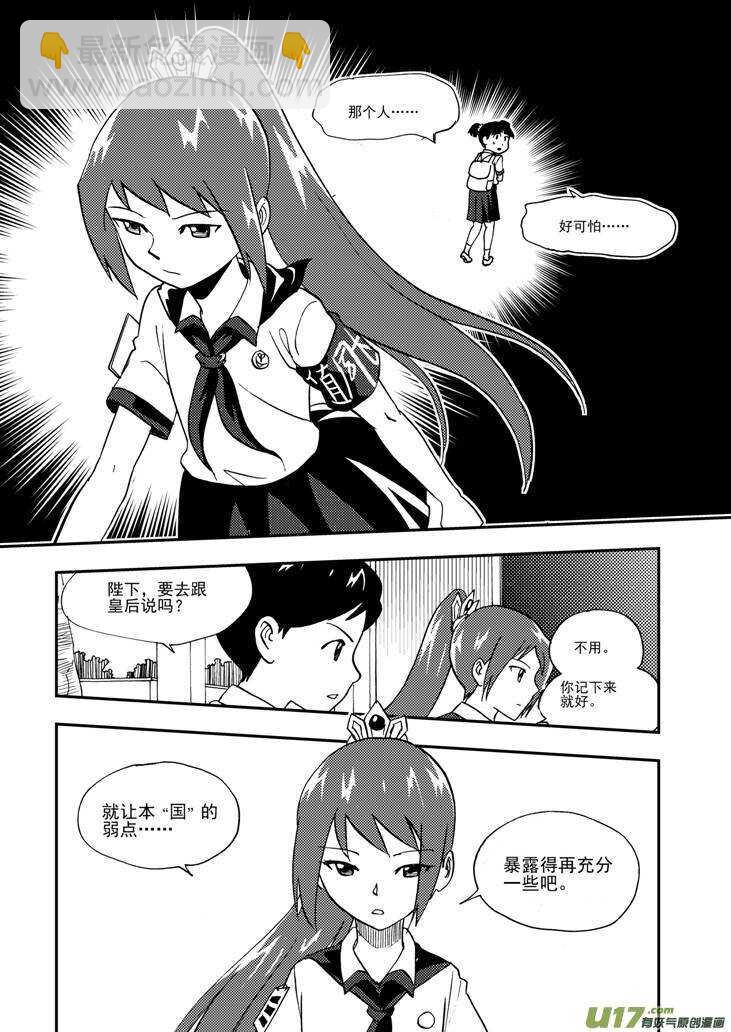 第106话 最暗之日-第106话