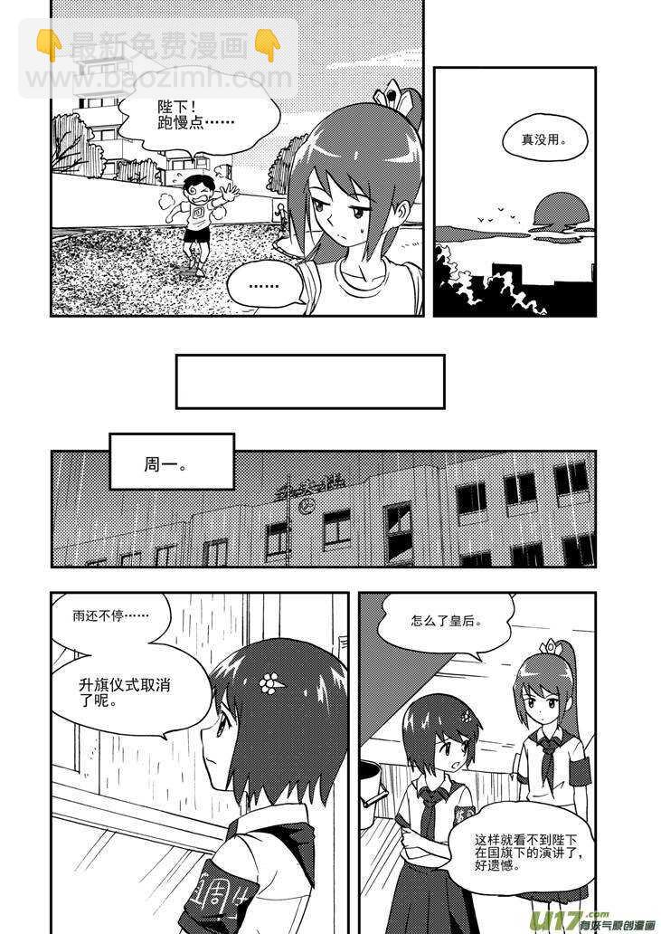 第106话 最暗之日-第106话