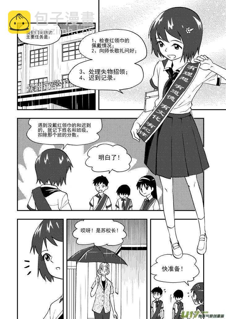 第106话 最暗之日-第106话