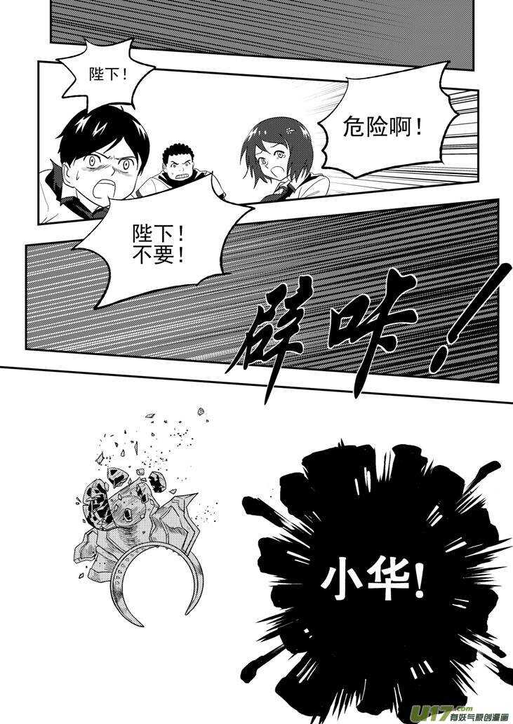第108话 名字-第108话